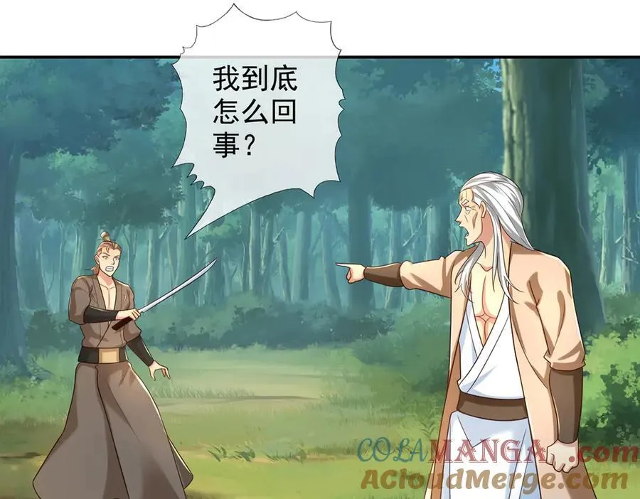 第270话 离间 第37页