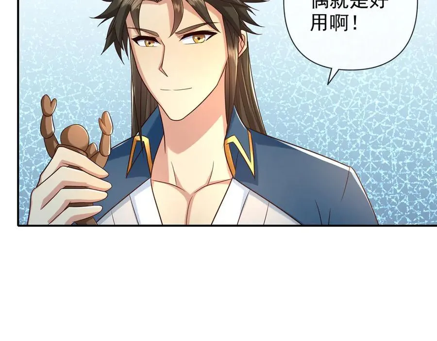 第270话 离间 第48页