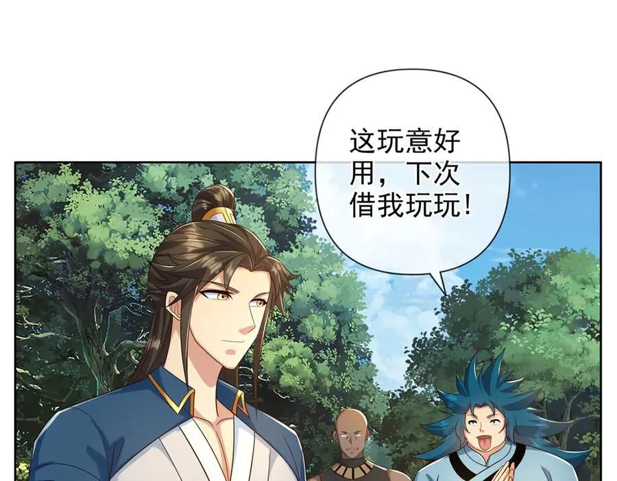 第270话 离间 第50页