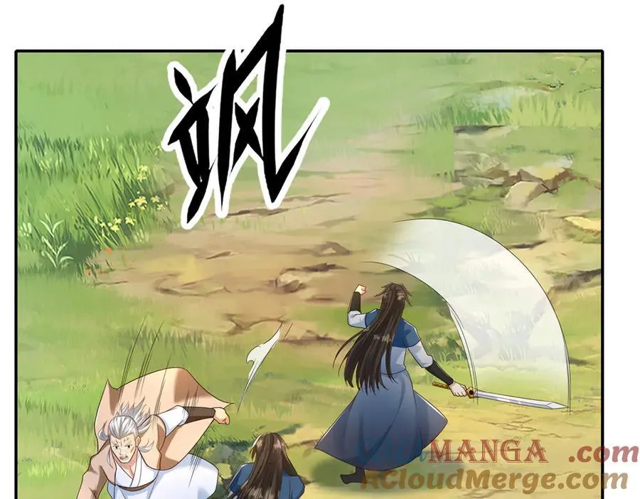 第270话 离间 第61页