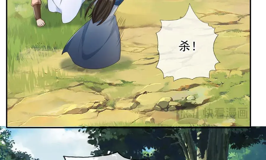 第270话 离间 第62页