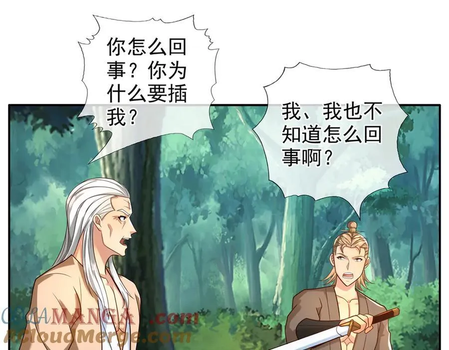 第274话 离间 第4页