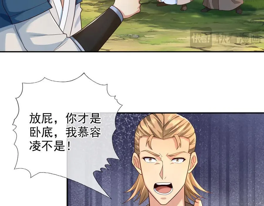 第274话 离间 第8页