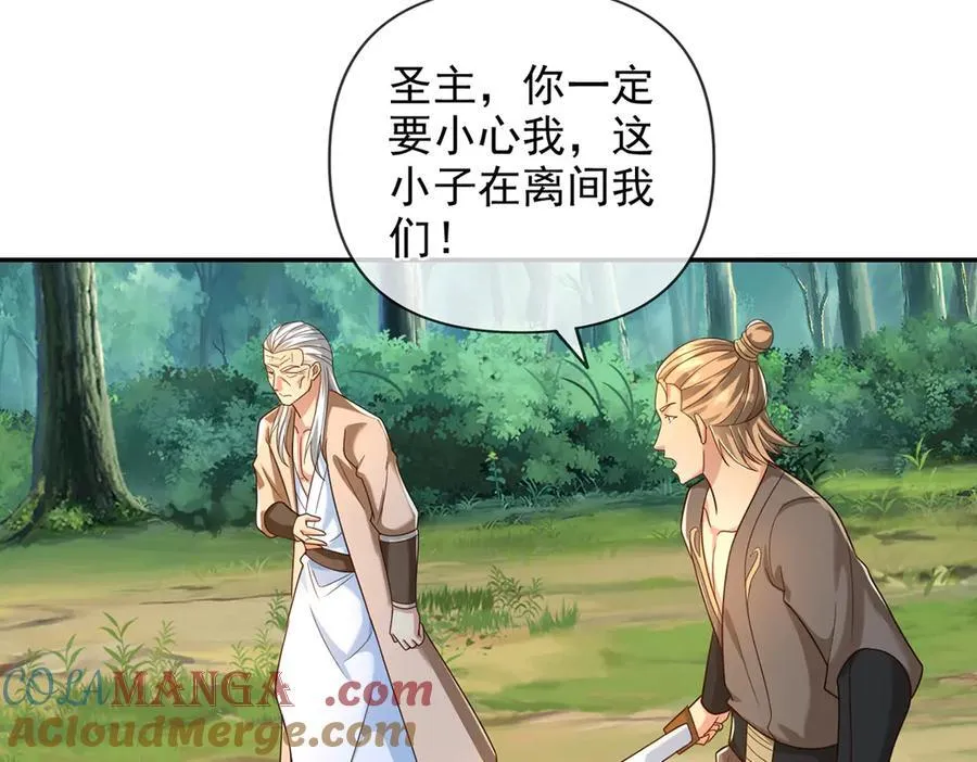第274话 离间 第10页