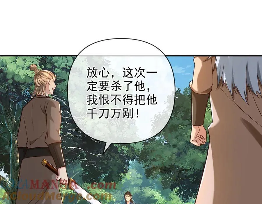 第274话 离间 第13页