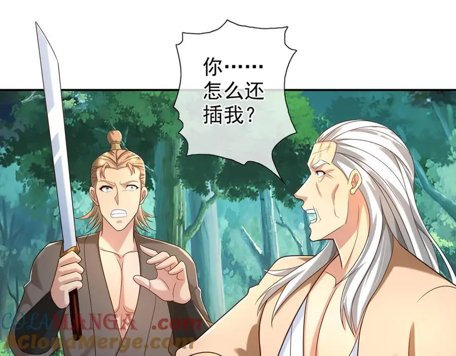 第274话 离间 第19页