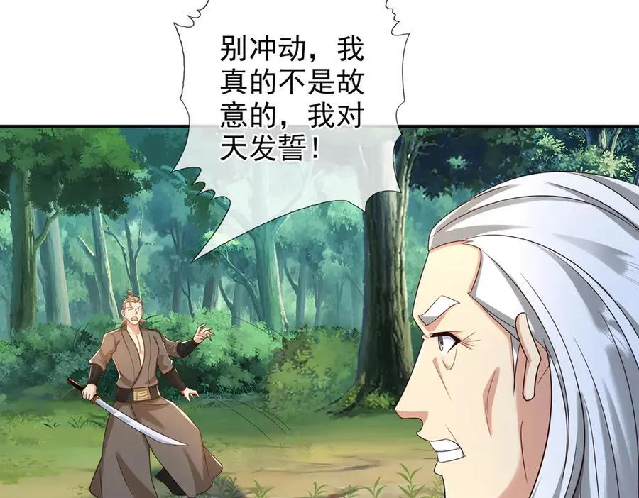 第274话 离间 第24页