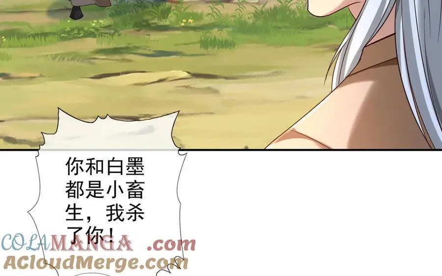 第274话 离间 第25页