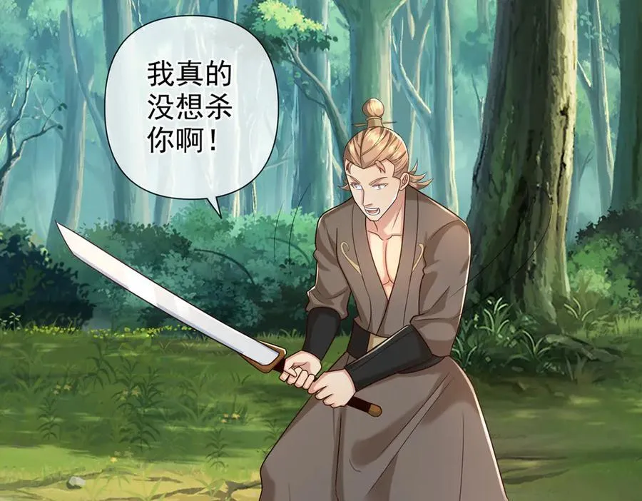 第274话 离间 第29页