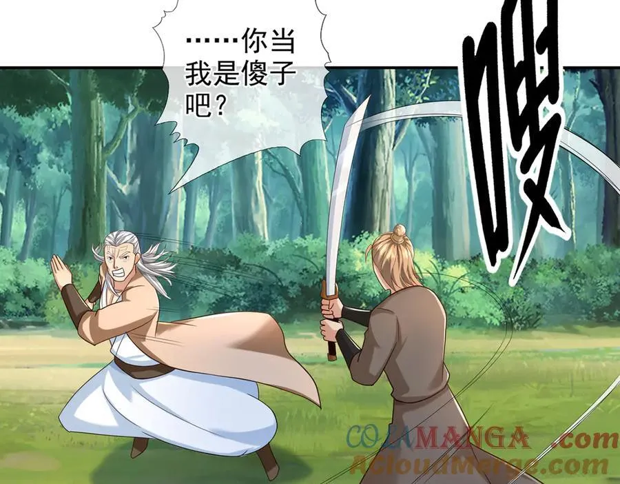 第274话 离间 第31页