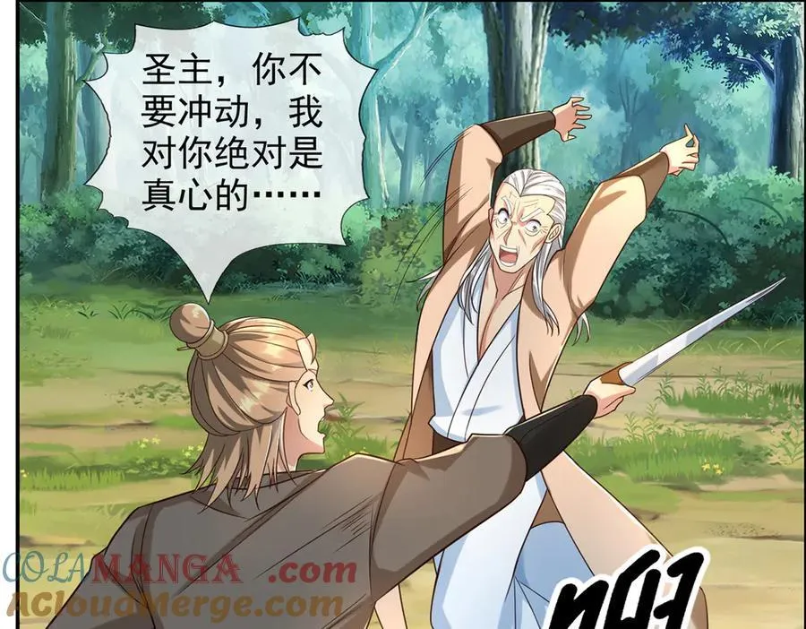第274话 离间 第34页