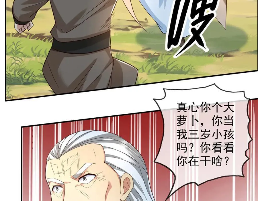第274话 离间 第35页