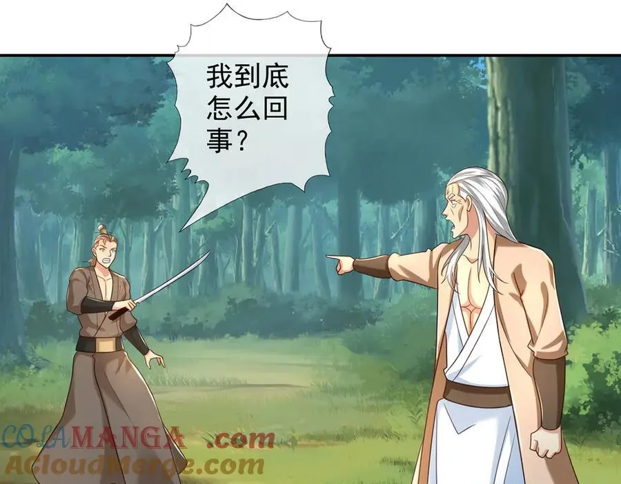 第274话 离间 第37页