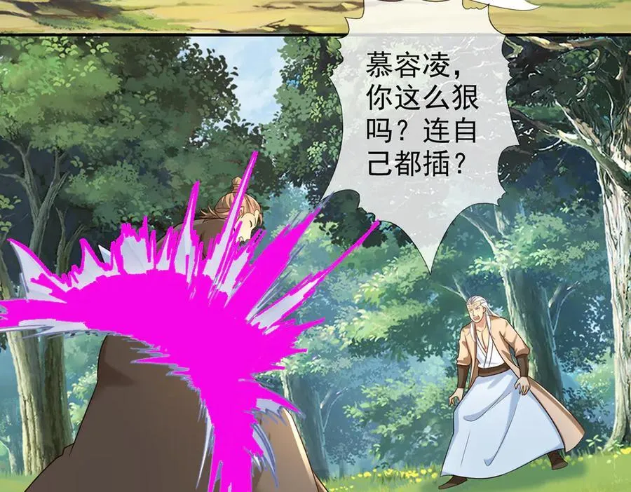 第274话 离间 第42页