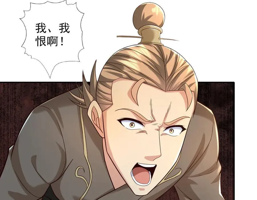 第274话 离间 第44页