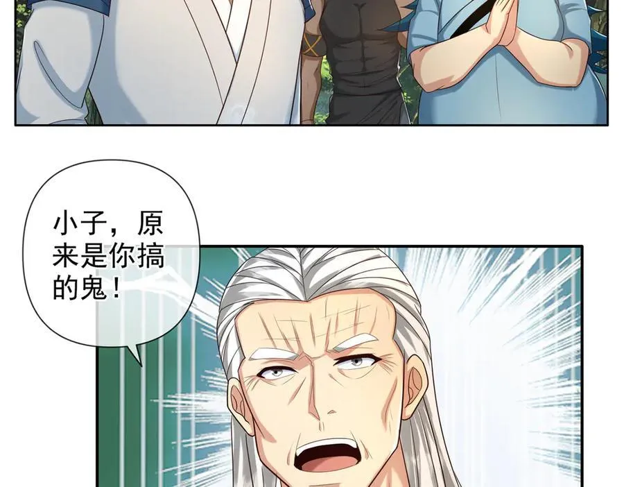 第274话 离间 第51页