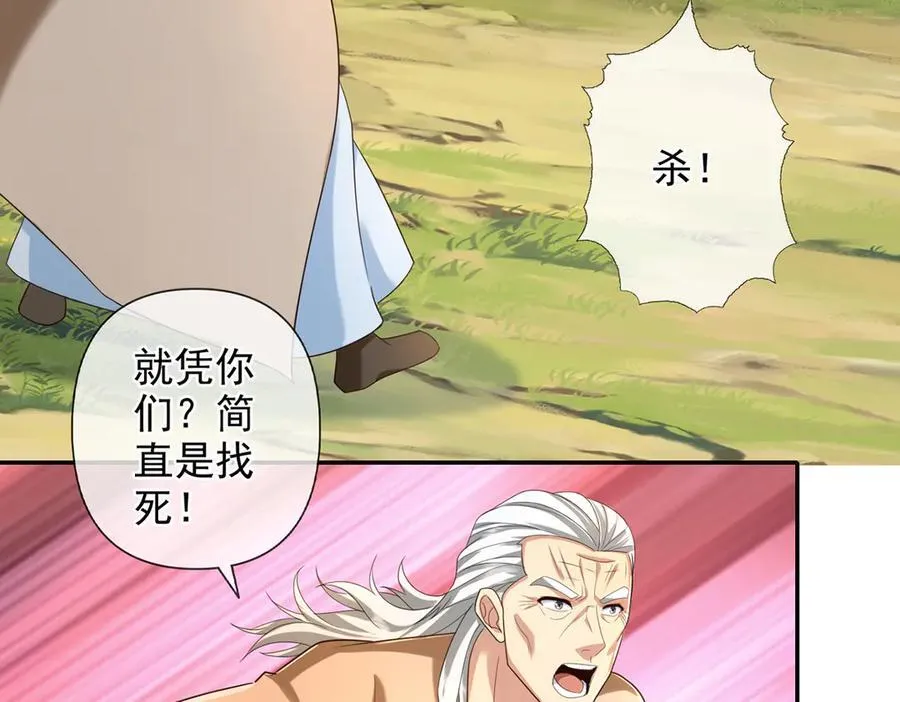 第274话 离间 第54页