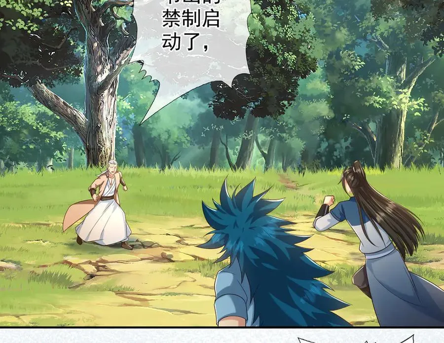第274话 离间 第57页