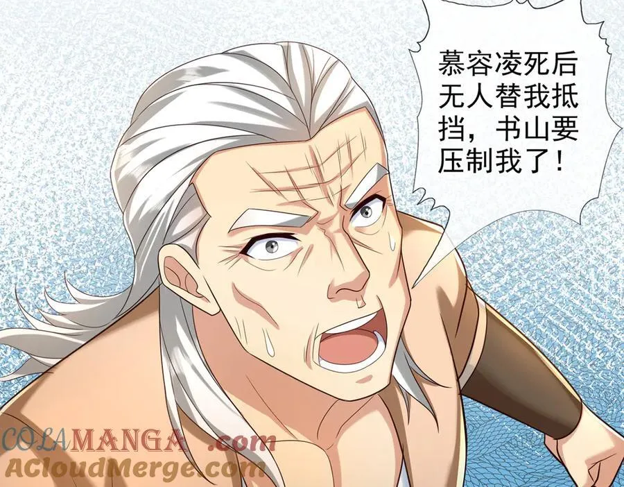 第274话 离间 第58页