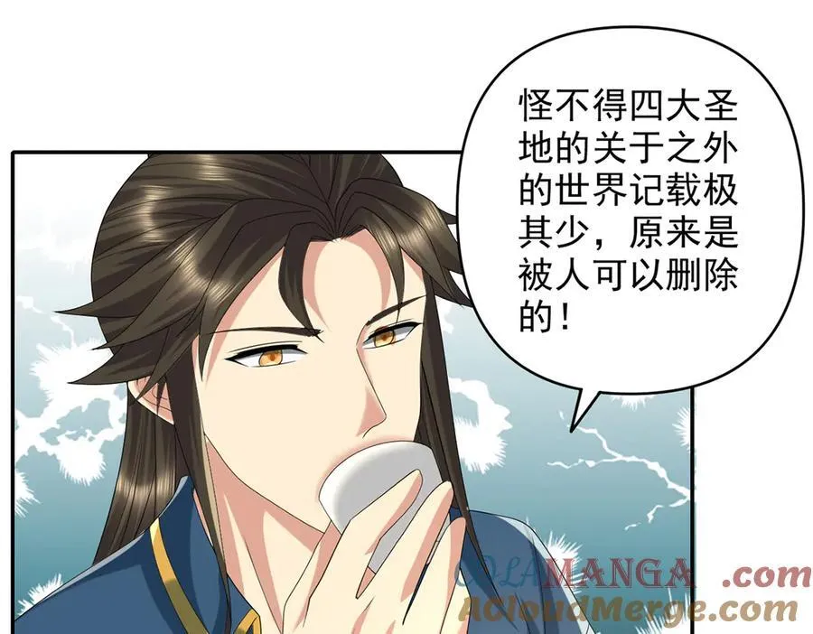 第273话 回去的方法 第4页