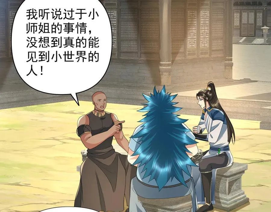 第273话 回去的方法 第6页