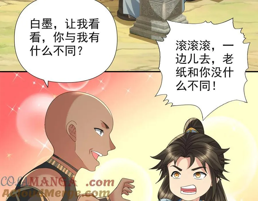 第273话 回去的方法 第7页