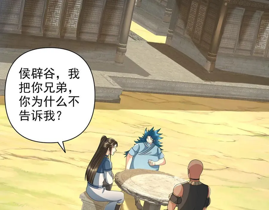第273话 回去的方法 第9页