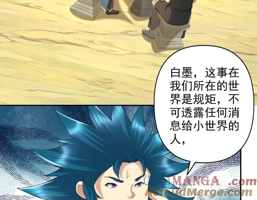 第273话 回去的方法 第10页