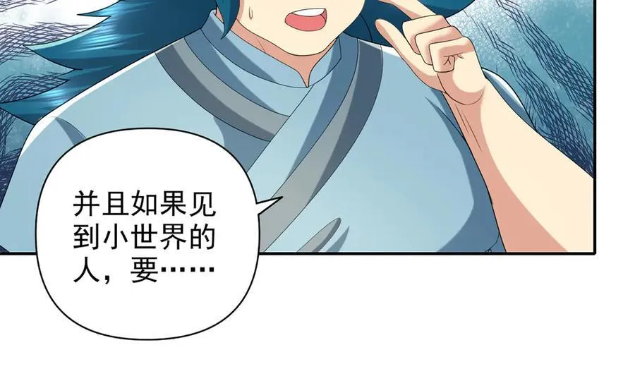 第273话 回去的方法 第11页