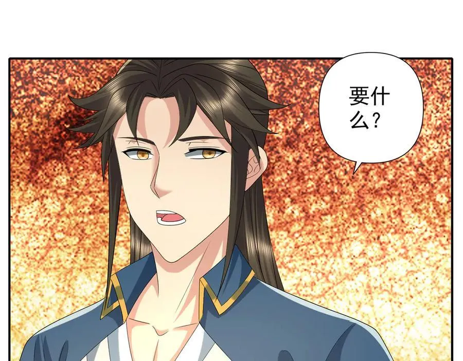 第273话 回去的方法 第12页