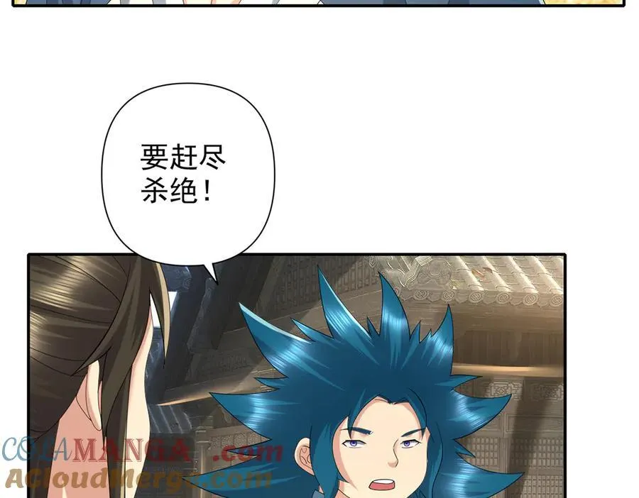 第273话 回去的方法 第13页