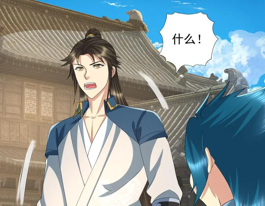第273话 回去的方法 第15页