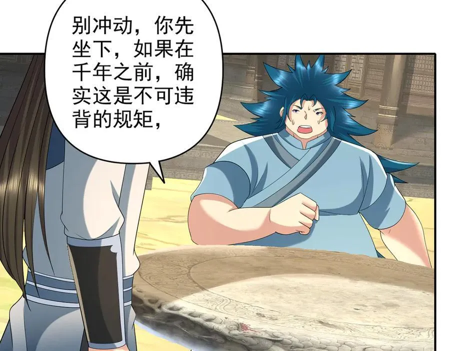 第273话 回去的方法 第17页