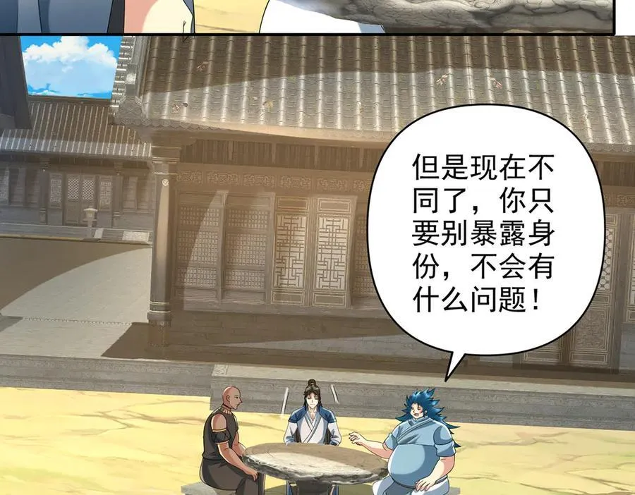 第273话 回去的方法 第18页