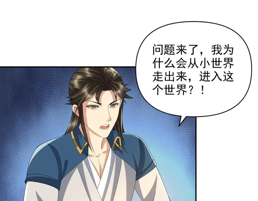 第273话 回去的方法 第20页