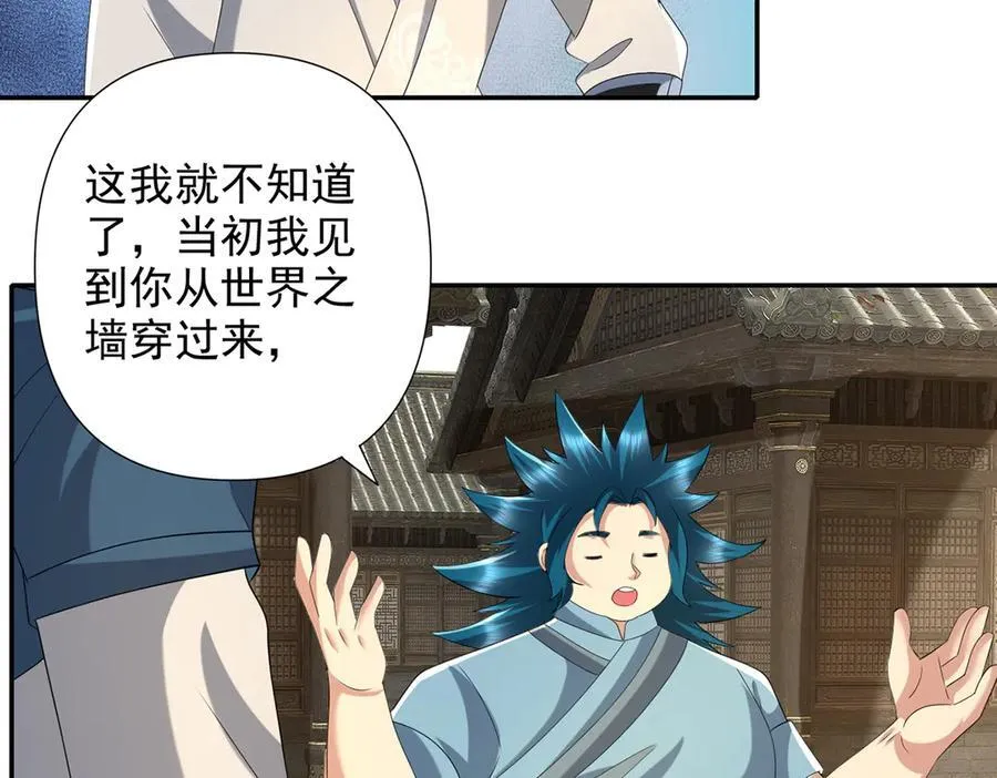 第273话 回去的方法 第21页