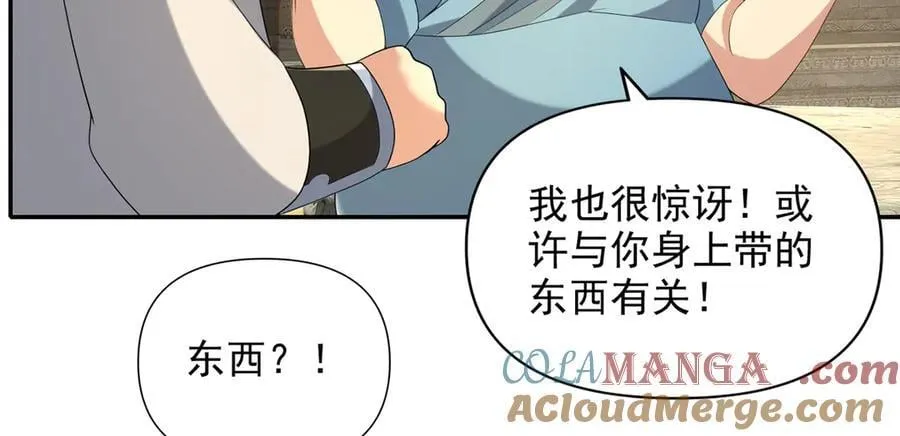 第273话 回去的方法 第22页