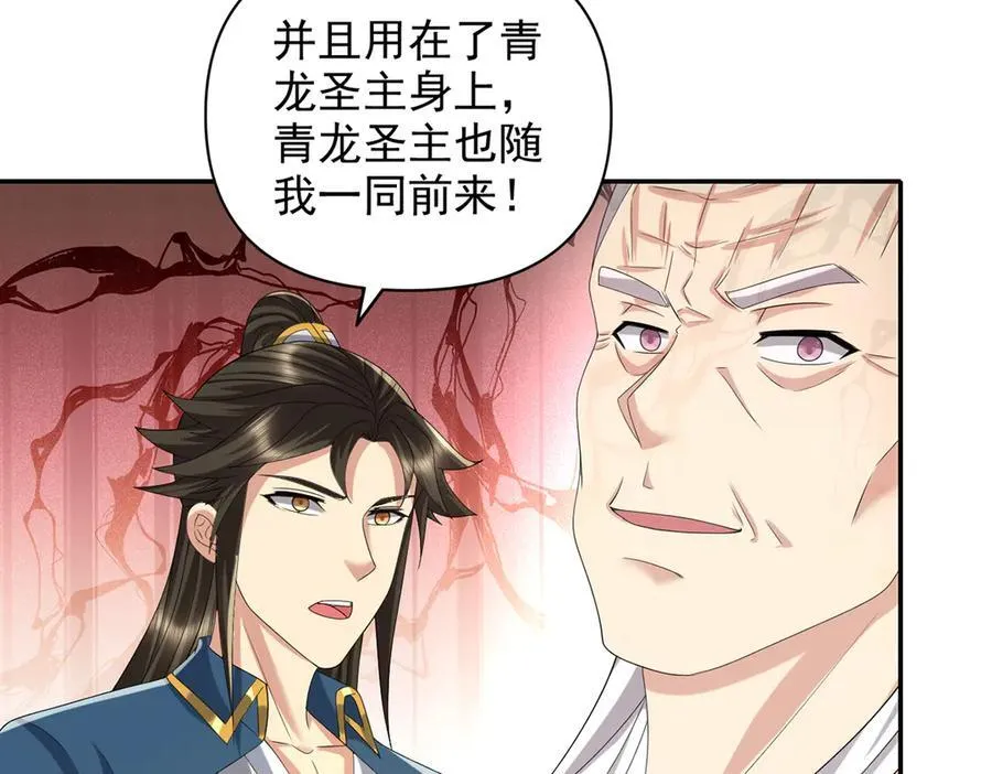 第273话 回去的方法 第26页