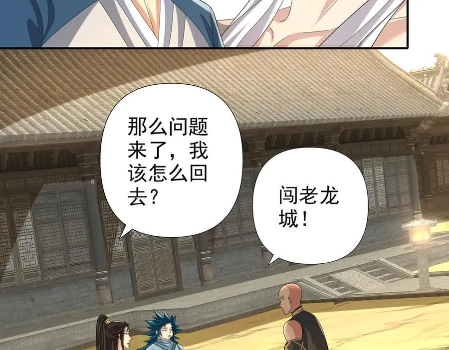 第273话 回去的方法 第27页