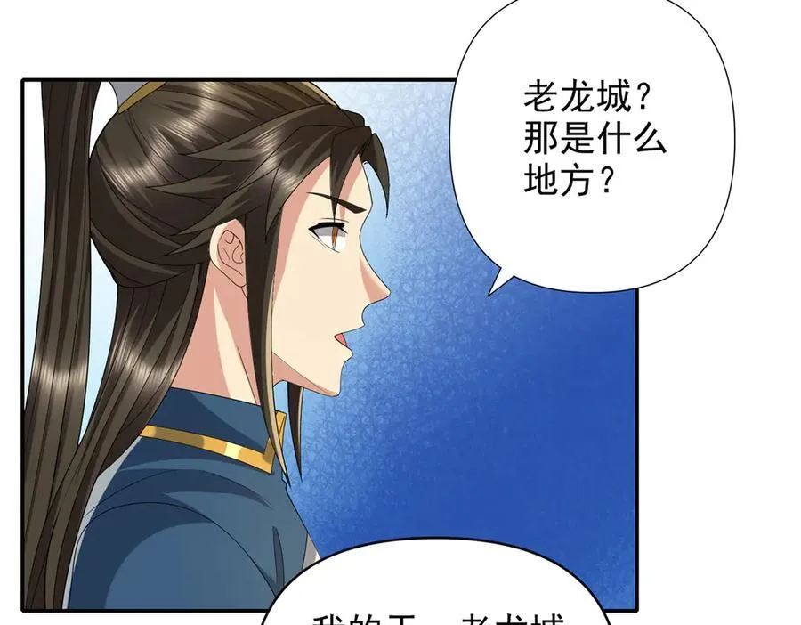 第273话 回去的方法 第29页