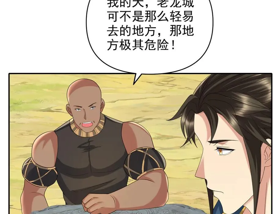 第273话 回去的方法 第30页