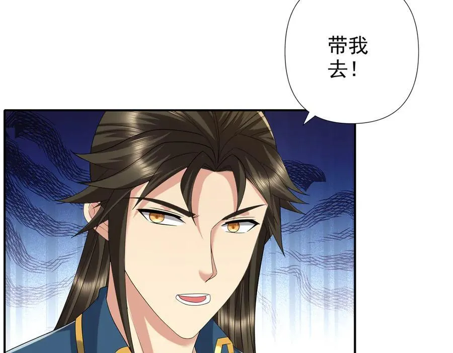 第273话 回去的方法 第32页