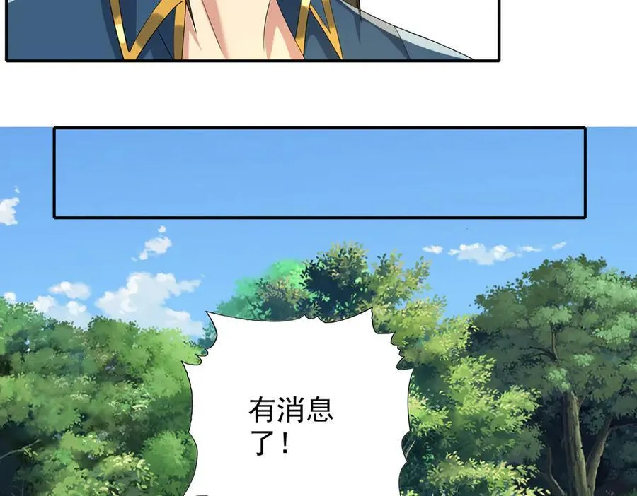第273话 回去的方法 第33页