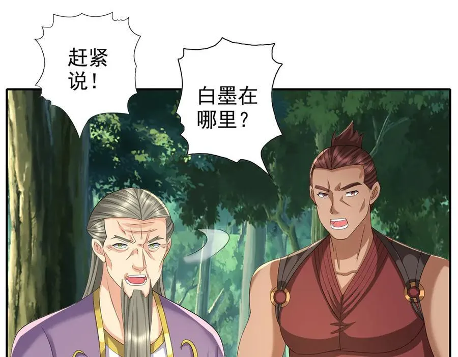 第273话 回去的方法 第36页
