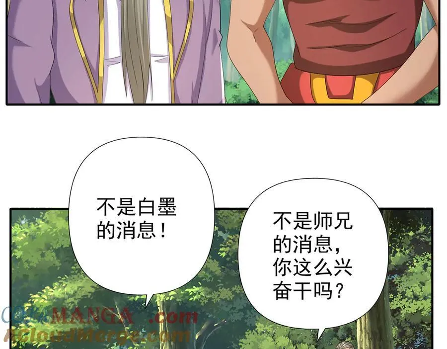 第273话 回去的方法 第37页