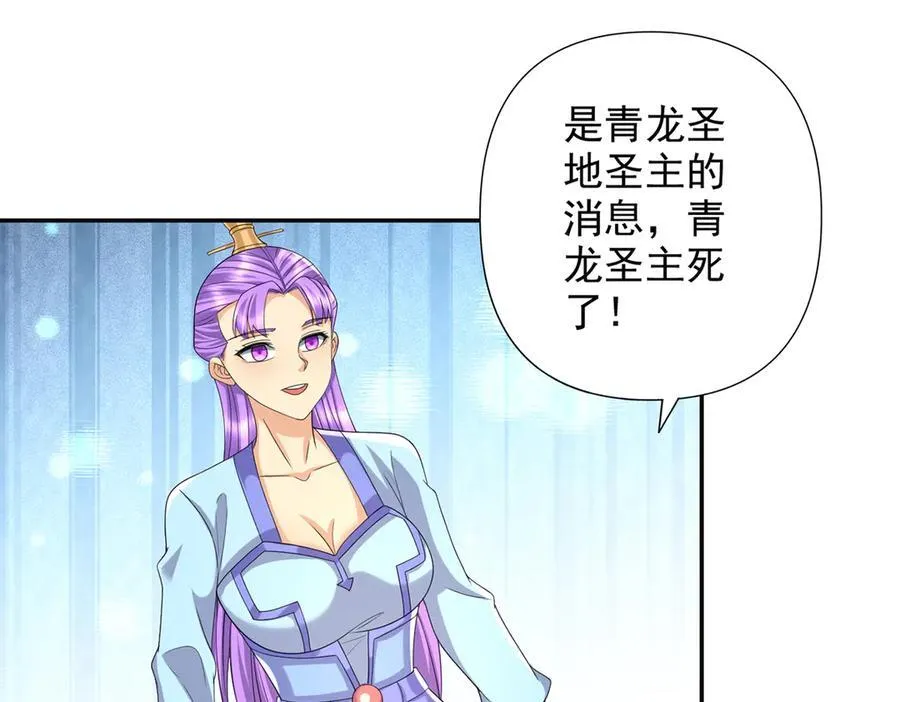 第273话 回去的方法 第39页