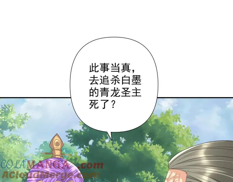 第273话 回去的方法 第43页