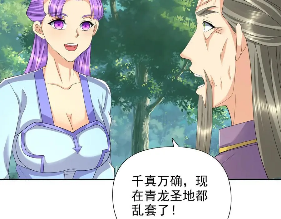 第273话 回去的方法 第44页