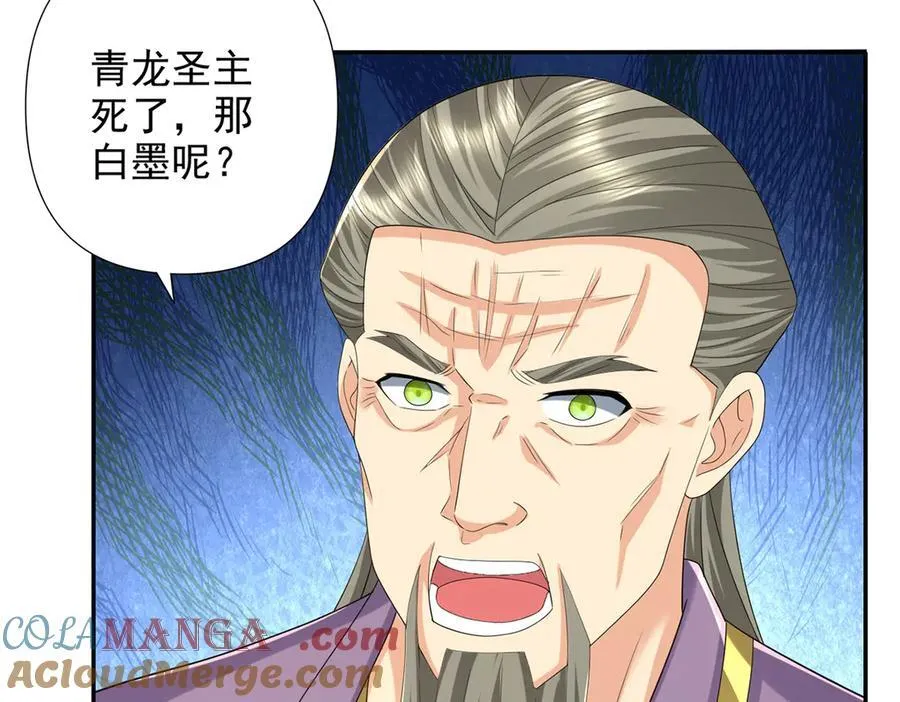 第273话 回去的方法 第46页