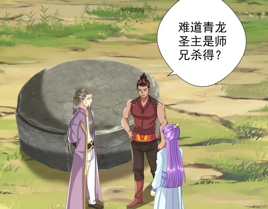 第273话 回去的方法 第48页